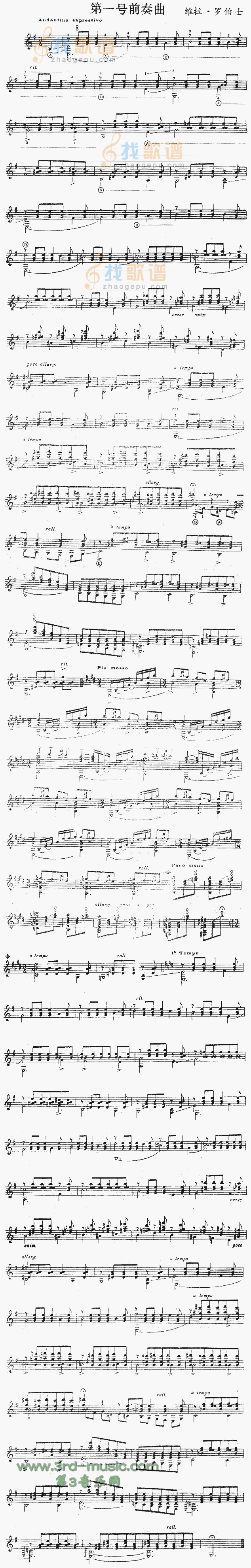 第一号前奏曲(独奏曲)
