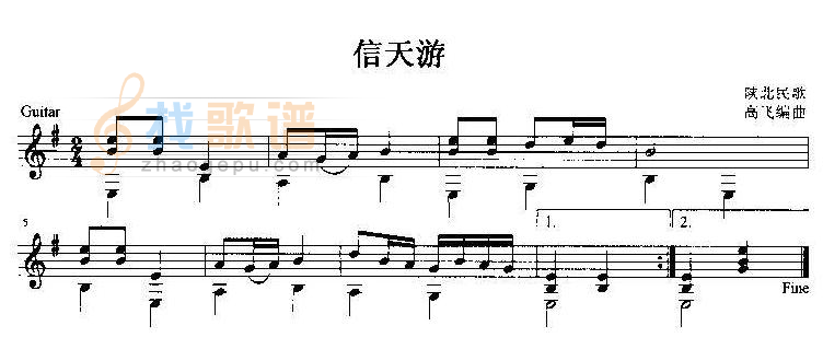 信天游吉他独奏谱