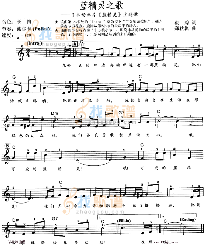蓝精灵之歌(蓝精灵主题歌)