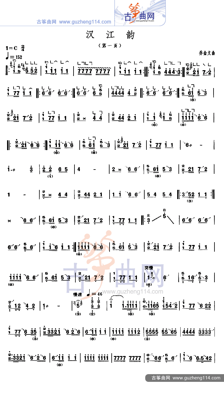 汉江韵