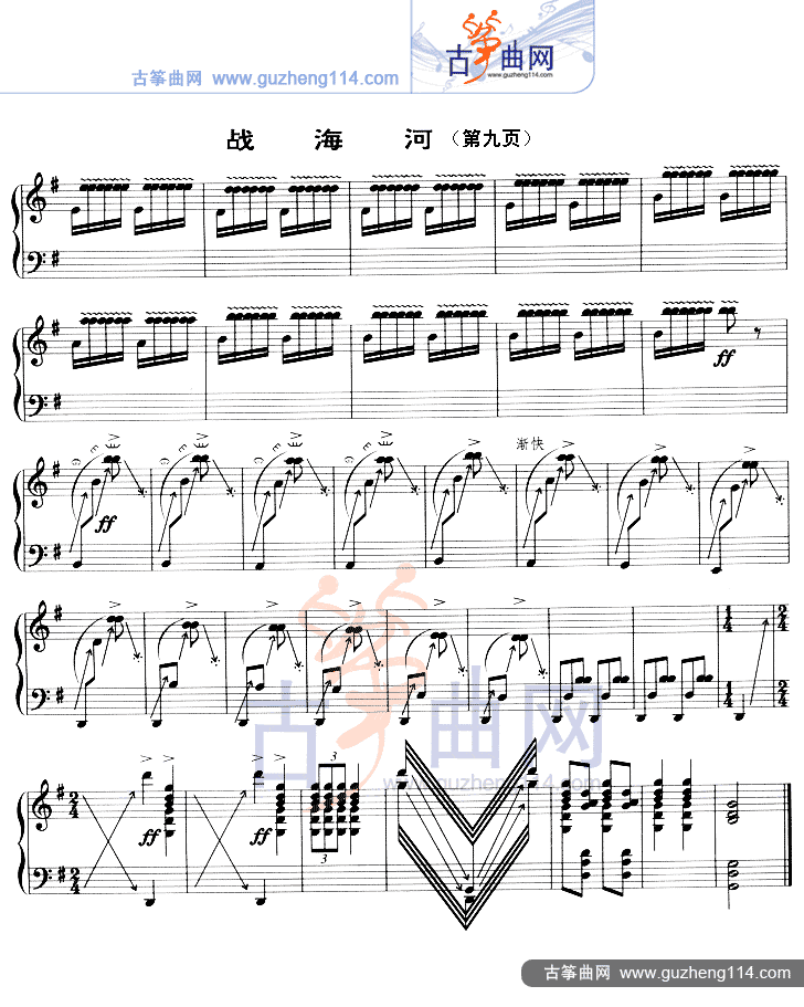 战海河