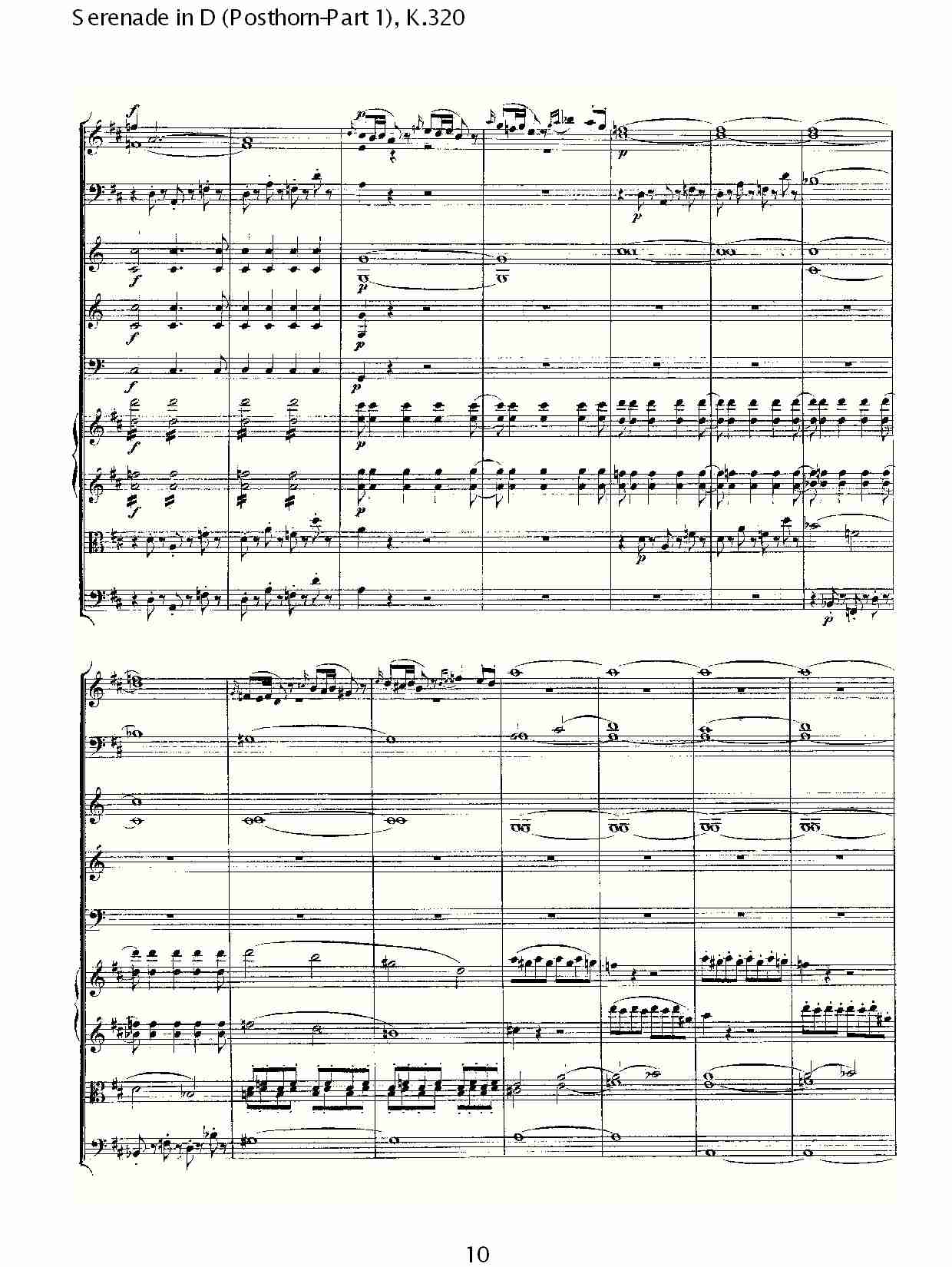 D调小夜曲(Posthorn-第一部), K.320（二）