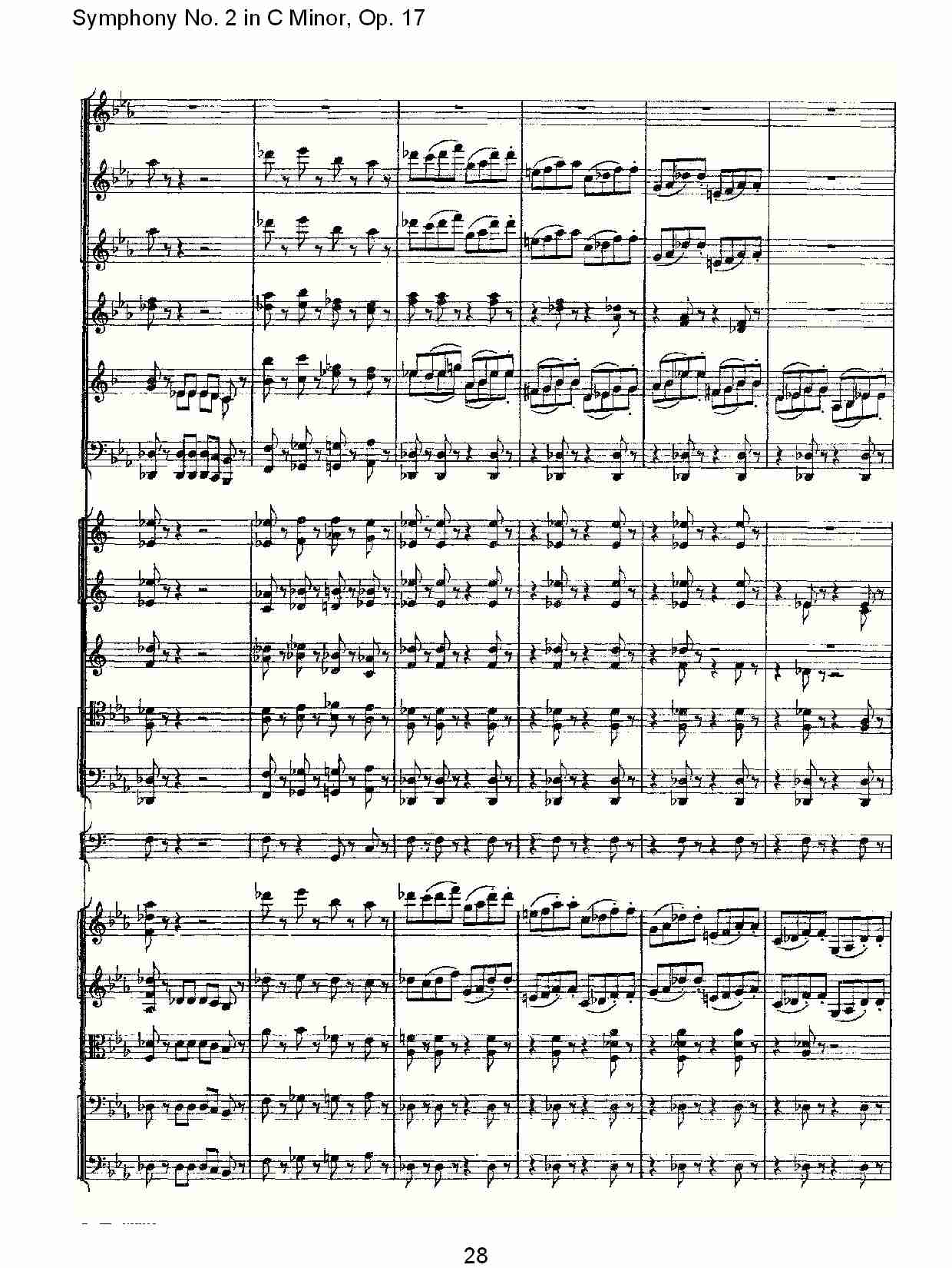 C小调第二交响曲, Op.17第一乐章（六）