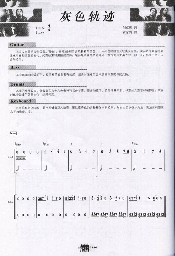 灰色轨迹
