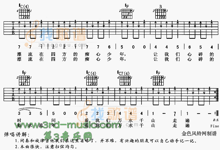 爱已成歌