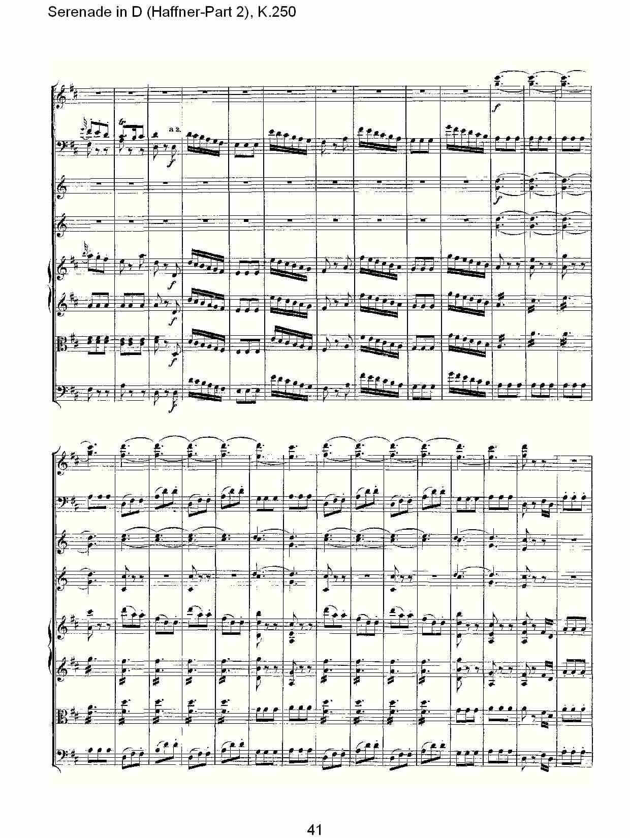 D调小夜曲(Haffner-第二部), K.250（九）