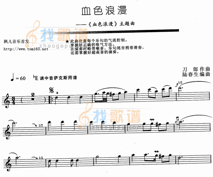 血色浪漫