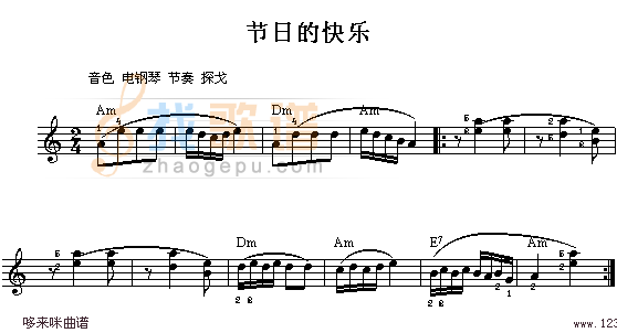 节日的快乐