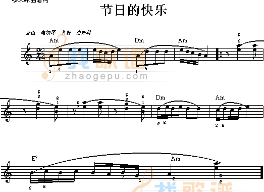 节日的快乐