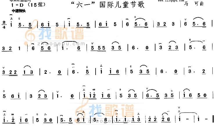 六一国际儿童节歌