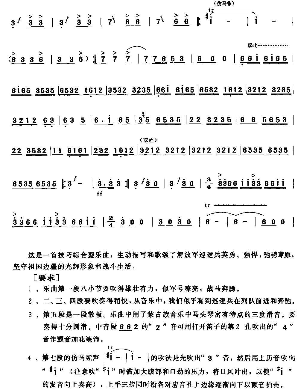 草原巡逻兵