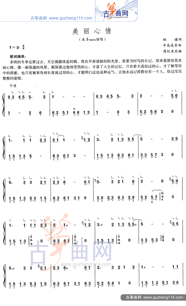 美丽心情