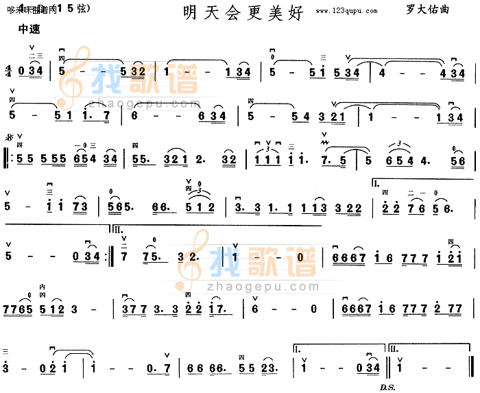 明天会更美好
