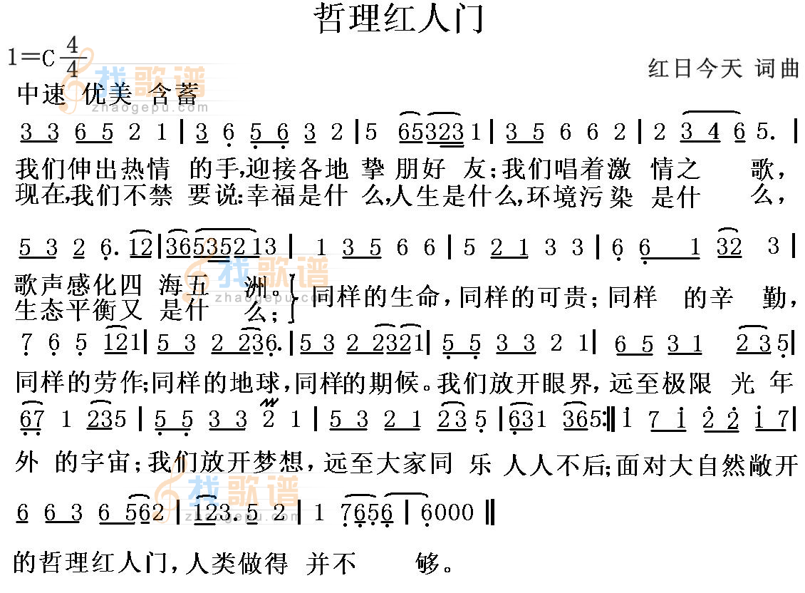 红人门