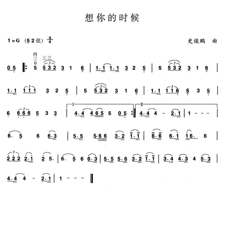 想你的时候