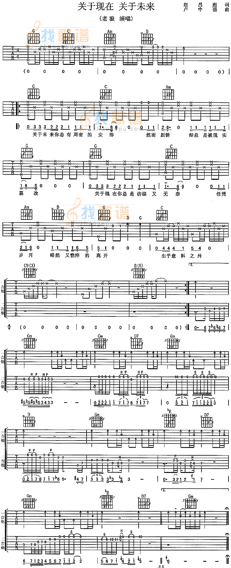 关于现在 关于未来