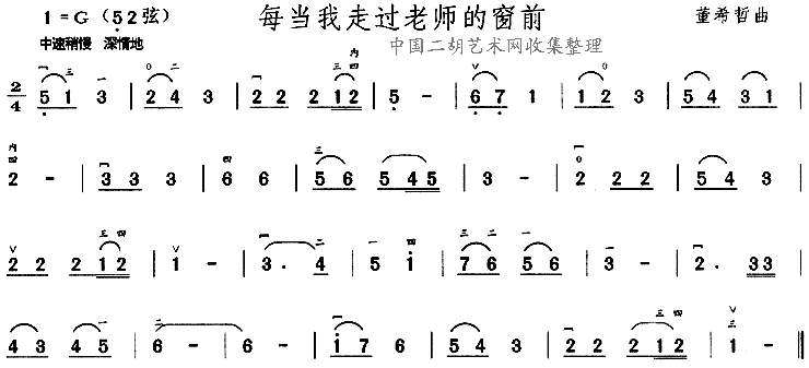 每当我走过老师的窗前