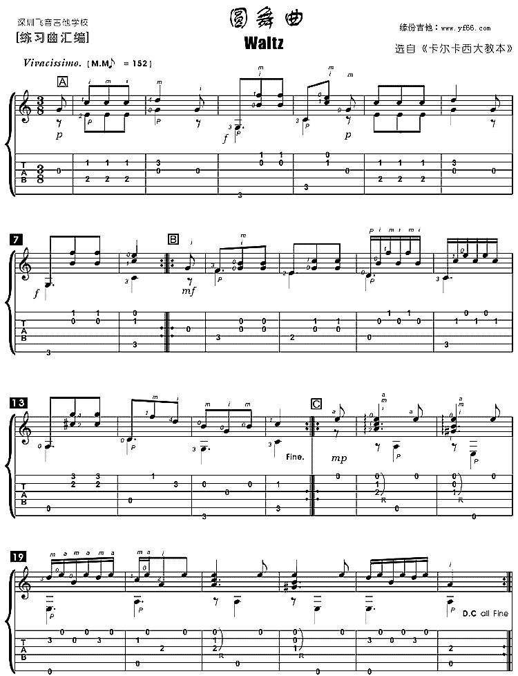 圆舞曲