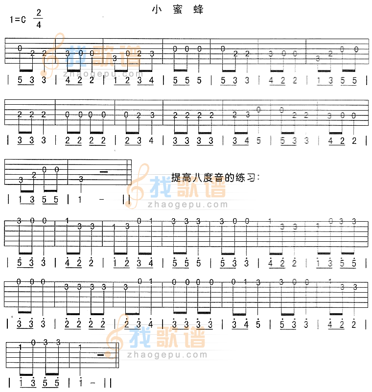 小蜜蜂吉他谱( 六)
