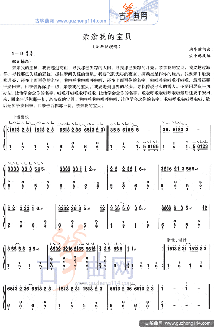 亲亲我的宝贝
