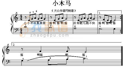 小木马