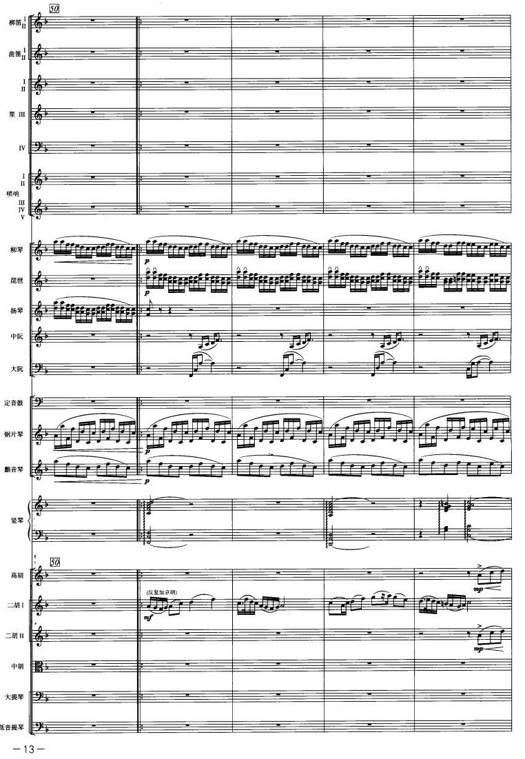 庆典序曲11