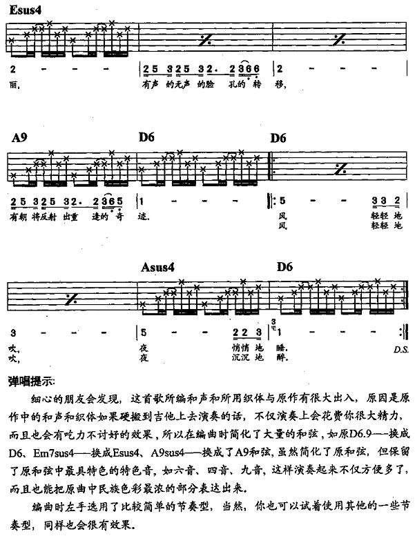 告别的年代（吉他弹唱）