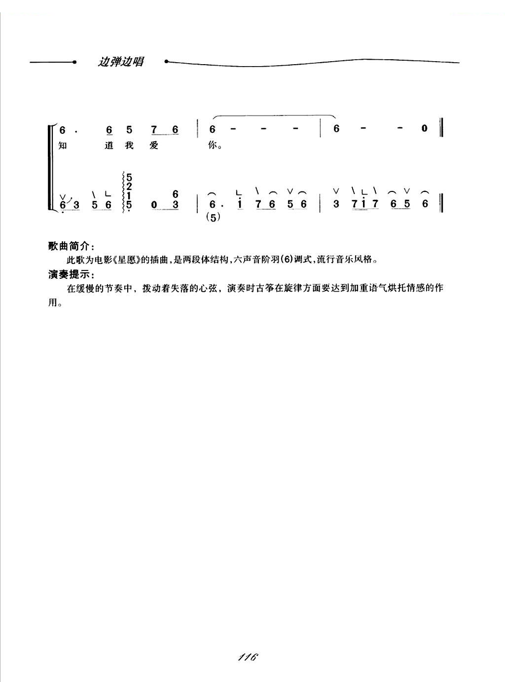 星语心愿