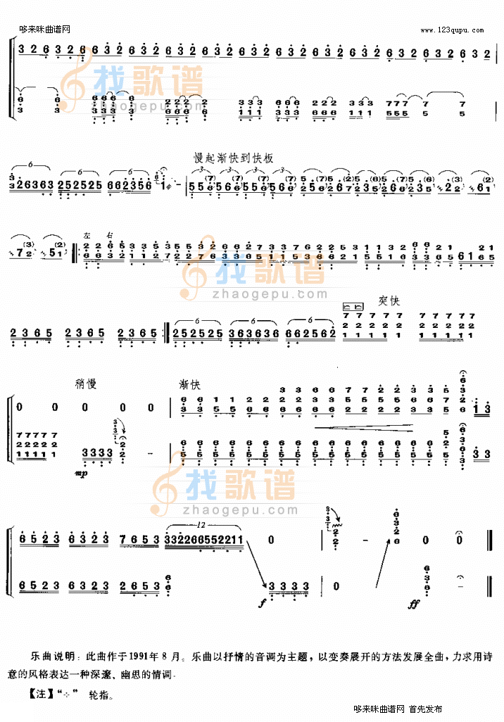 抒情幻想曲