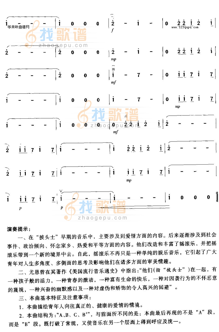 爱情的天空