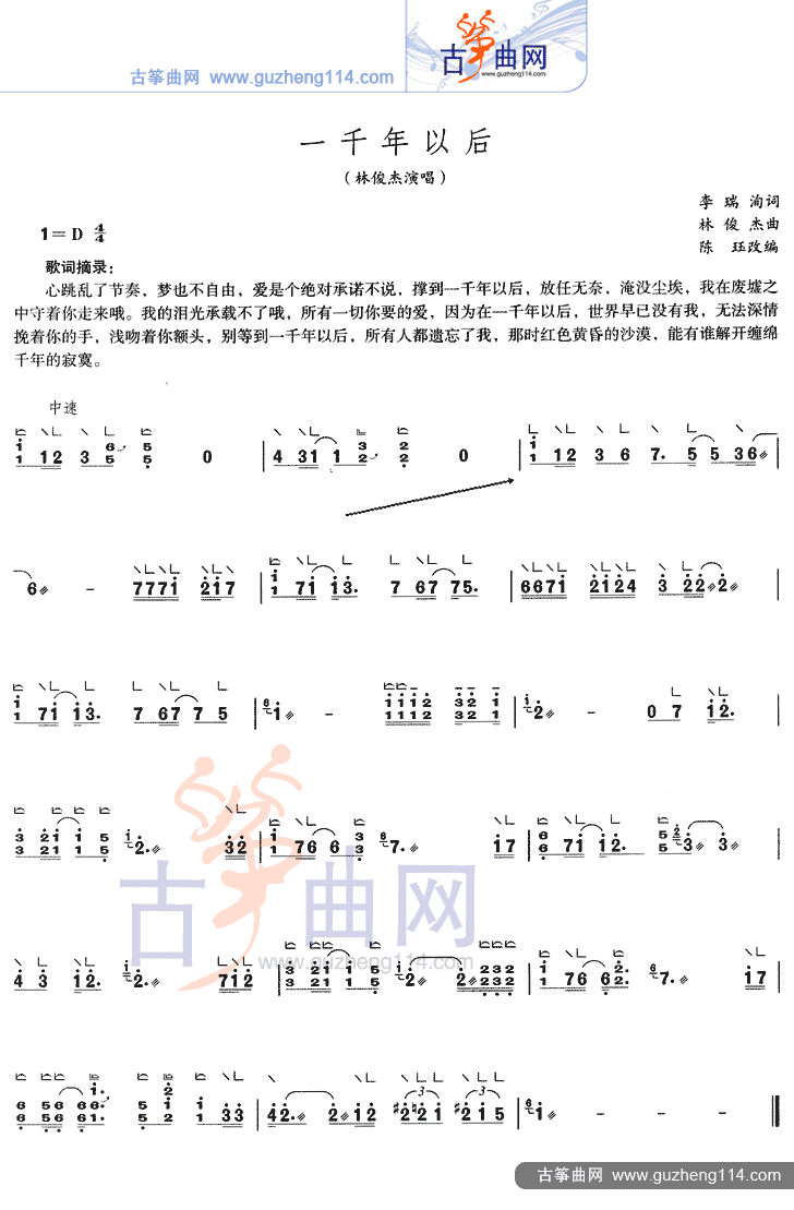 一千年以后