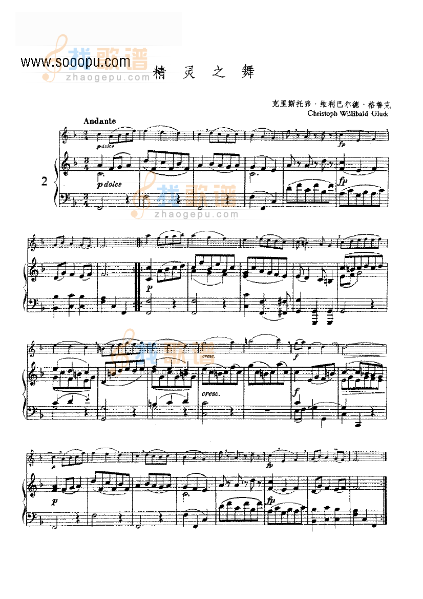 精灵之舞 