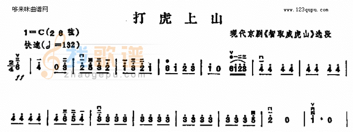 打虎上山
