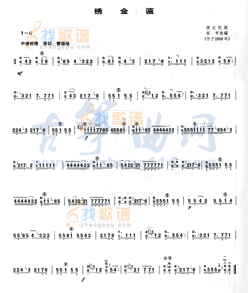 绣金匾