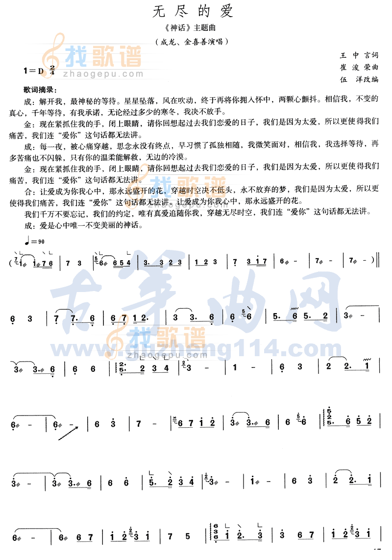 无尽的爱
