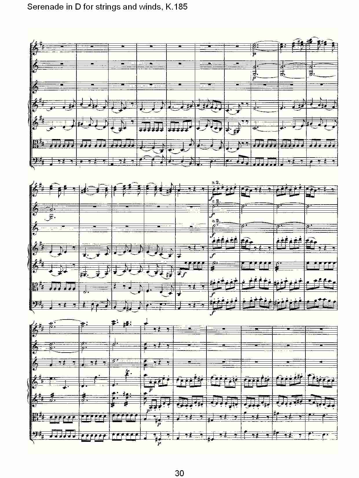 D调管弦乐小夜曲, K.185 （六）