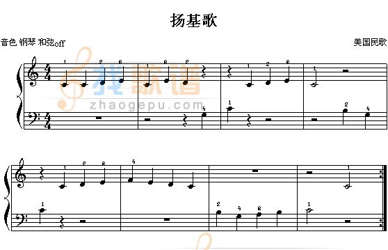 扬基歌(美国民歌)