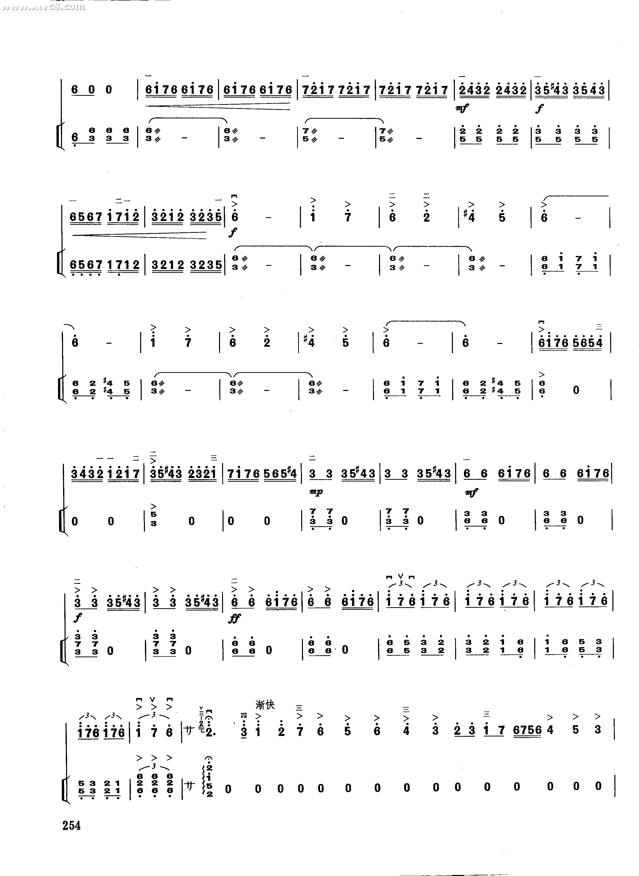 新婚别 叙事曲