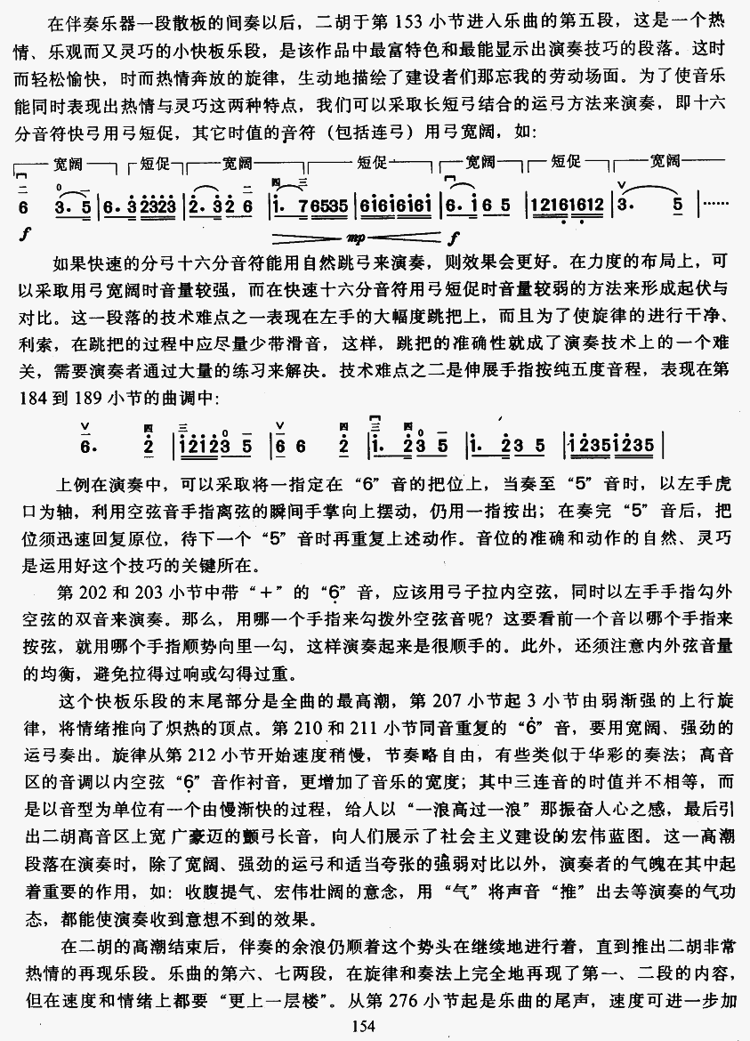 三门峡畅想曲（教学版）13