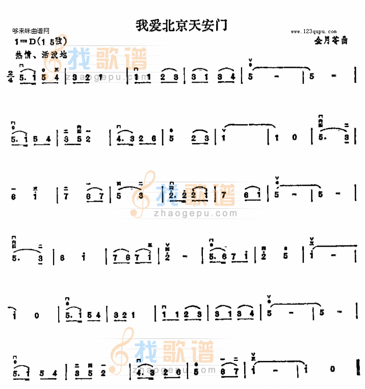 我爱北京天安门