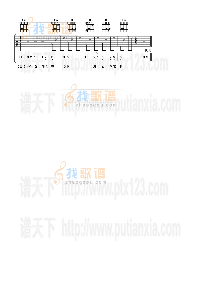 铁血丹心