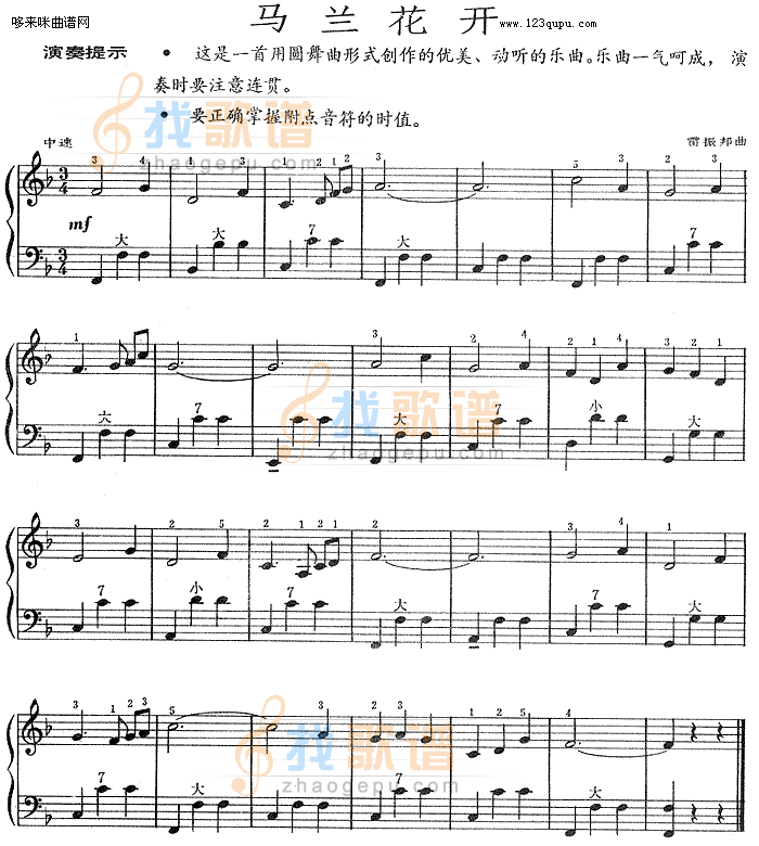 马兰花开