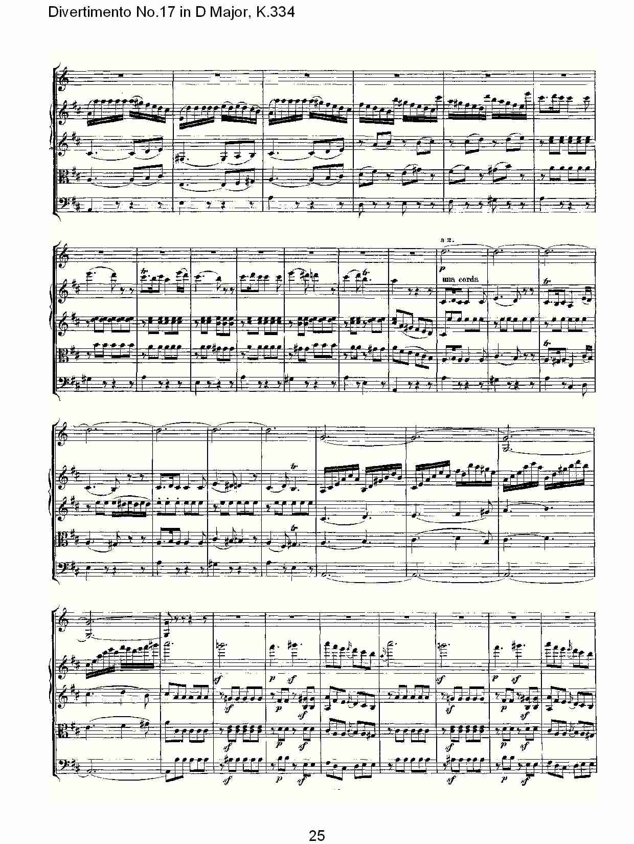 D大调第十七嬉游曲,K.334（五）