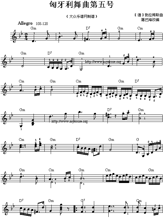 匈牙利舞曲第5号()