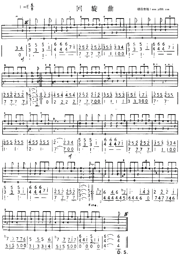 回旋曲