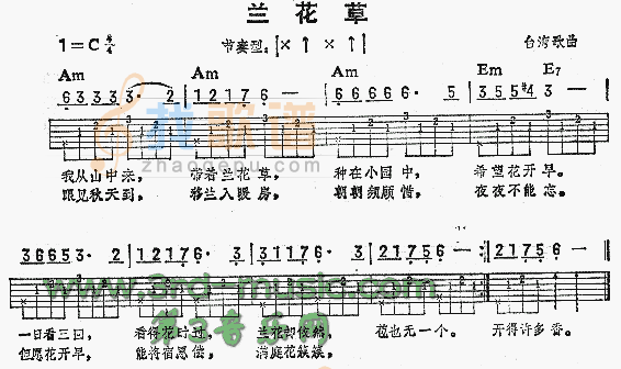 兰花草(台湾民歌)