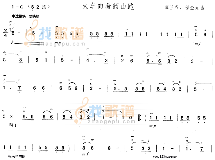 火车向着韶山跑