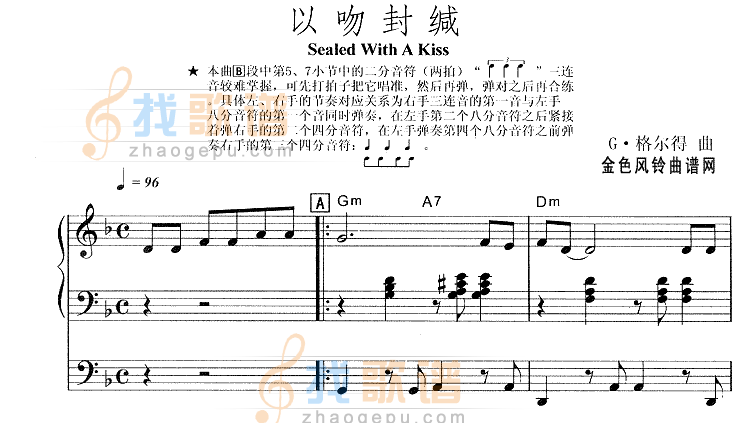 以吻封缄