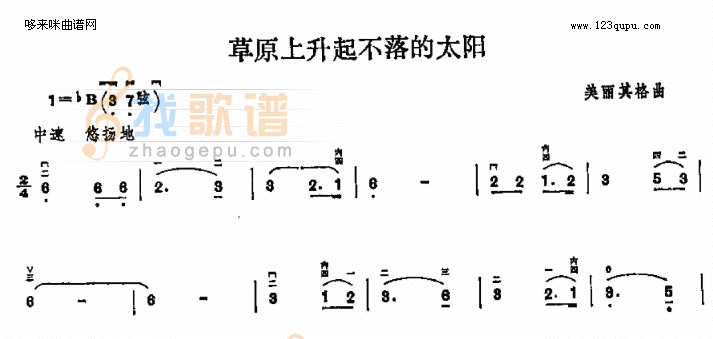 草原上升起不落的太阳