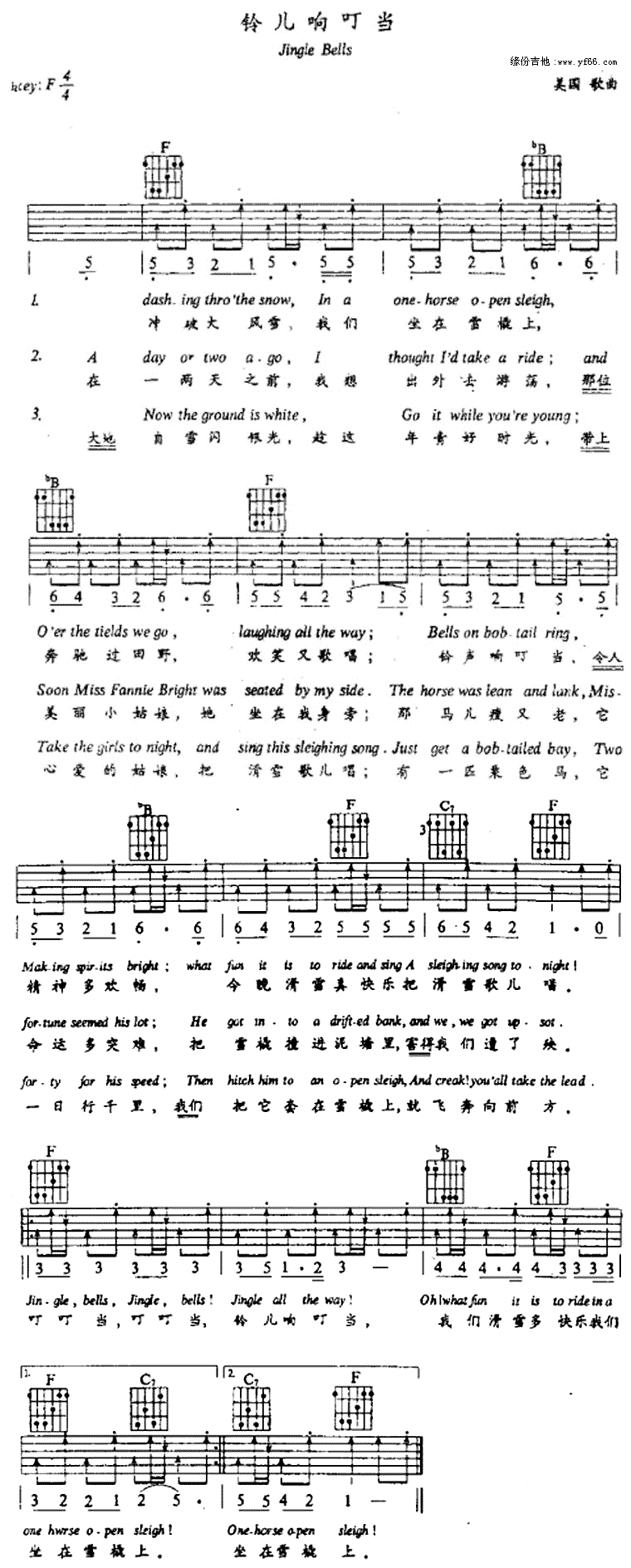 Jingle Bells（铃儿响叮当）